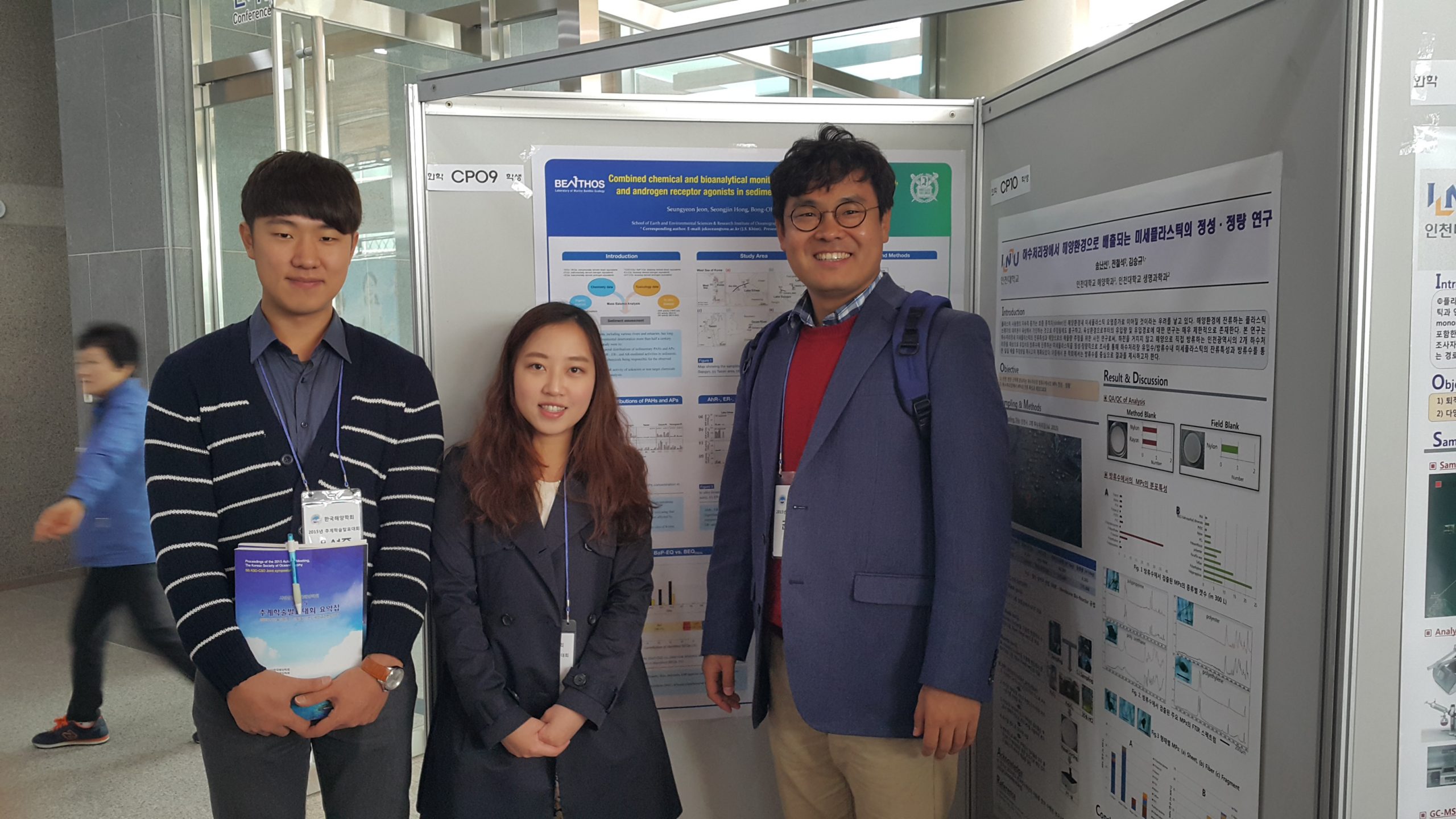2015년 해양학회 추계학술대회, 군산 사진