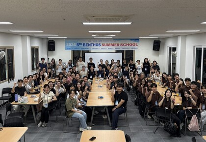 2026 Benthos Summer School 개최 사진