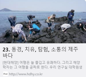 23. 동경, 치유, 탐험, 소통의 제주 바다 사진