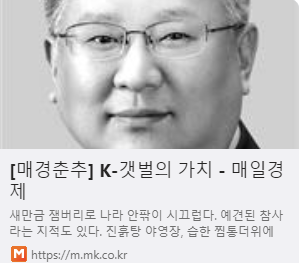 [매경춘추] K-갯벌의 가치 사진