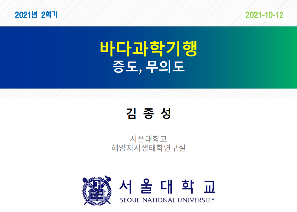 바다과학기행-증도, 무의도 사진