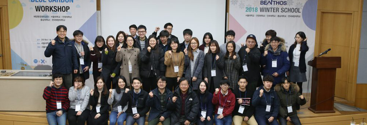 강의 > 2018 Benthos Winter School 사진