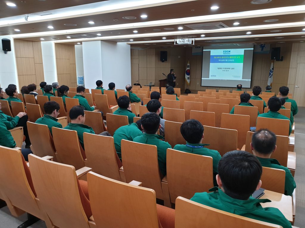 강의 > 해양환경공단 임직원 특강 사진