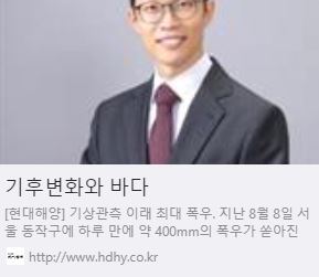 기후변화와 바다 사진