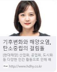 기후변화와 해양오염, 탄소중립의 걸림돌 사진