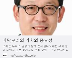 바닷모래의 가치와 중요성 사진