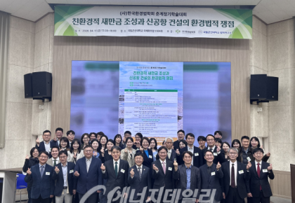 “새만금 신공항, 어처구니없다”…갯벌 가치 앞에 개발 논리 ‘정면 충돌’ 사진