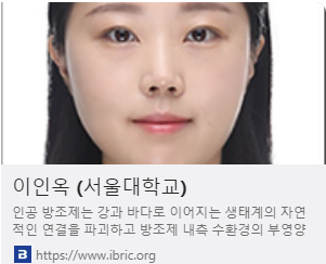 BRIC 이인옥박사 인터뷰 사진