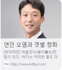 연안 오염과 갯벌 정화 사진