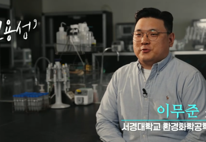 블루카본 7-2편: 하늘과 땅, 연안을 스캔하다 사진