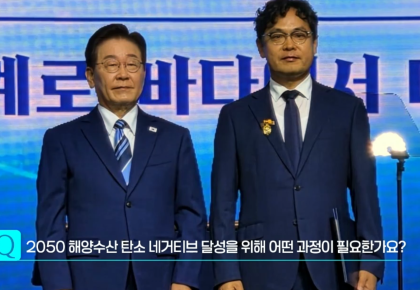 블루카본 9편: 2050 해양수산 탄소 네거티브를 향해 사진