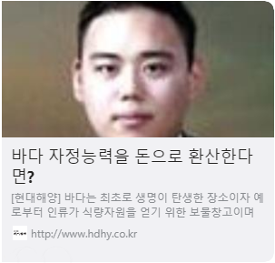 바다 자정능력을 돈으로 환산한다면? 사진