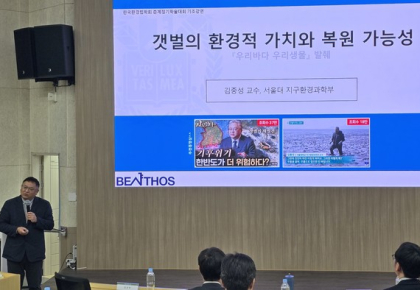 새만금 신공항, 갯벌의 가치 보다 높은가? 사진