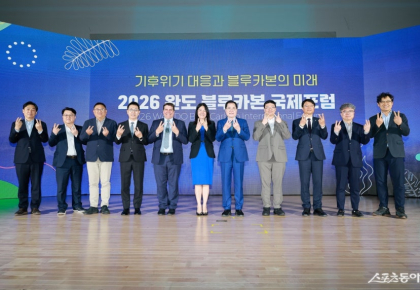 완도군 “바다 연금의 꿈” 블루카본 국제 포럼 성료 사진