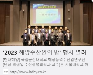 '2023 해양수산인의 밤' 행사 열려 사진