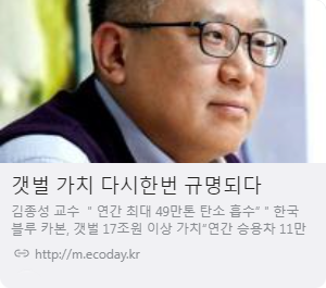 갯벌 가치 다시한번 규명되다 사진