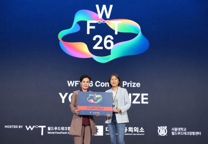 아쿠아포닉스 기반 (주)아쿠온, WFT26 영프라이즈 수상 사진