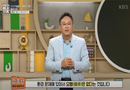 KBS 이슈 픽 쌤과 함께 - 독해파리와 죠스는 왜 한국 연안을 잠식했나 3 사진