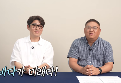 한국 갯벌 아래 1만 년 동안 쌓인 것-바다가 미래다 사진
