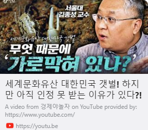 세계문화유산 대한민국 갯벌! 하지만 아직 인정 못 받는 이유가 있다?! 사진