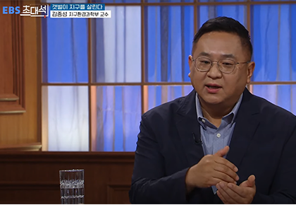 갯벌의 지구를 만든다_블루카본 인증 조건 사진