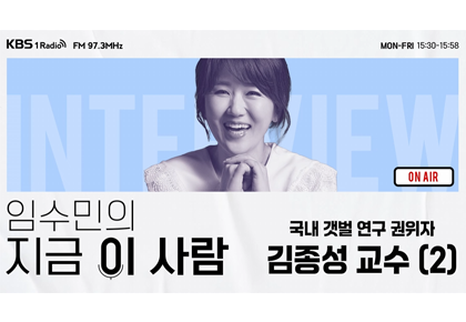 [임수민의 지금 이 사람] 서울대 지구환경과학부 김종성 교수 (2) 사진