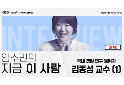 [임수민의 지금 이 사람] 서울대 지구환경과학부 김종성 교수 (1) 사진