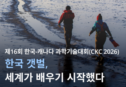 한국 갯벌, 세계가 배우기 시작했다 사진