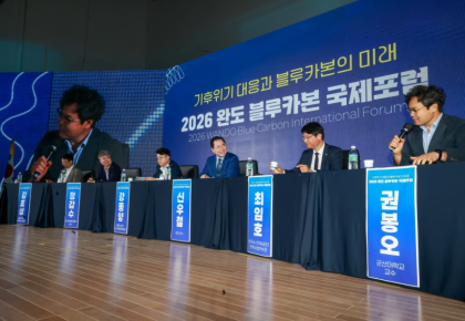 완도군, 지구의 미래 '블루카본'이 답이다 사진