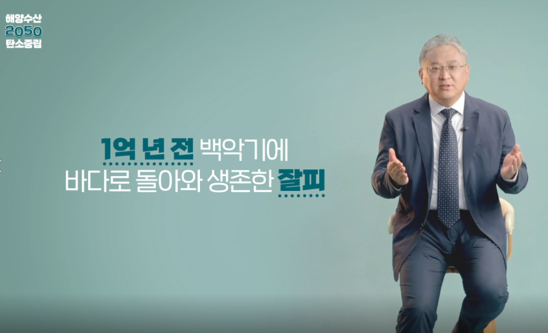 해양수산 2050 탄소중립 2 사진