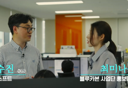 블루카본 8-1편: 블루카본, 지도로 관리하다 사진