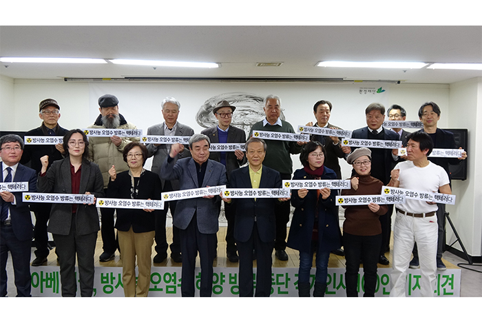 동문 > “방사능 오염수 방류는 인류에 대한 핵테러” 사진