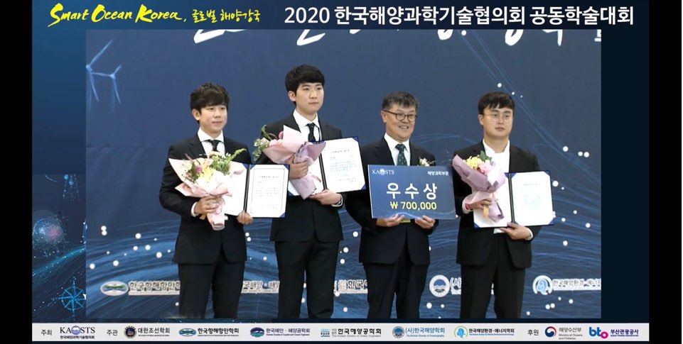 한국해양과학기술협의회장상: 이종민 학생(2020년 미래해양과학기술인상 우수상) 사진