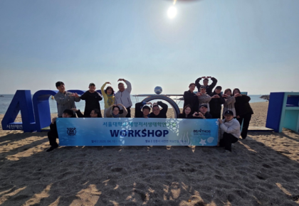 2026 해양저서생태학연구실 봄맞이 WORKSHOP 사진