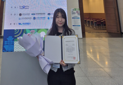 박신영 학생, 미래해양과학기술인상 '우수상' 수상 사진