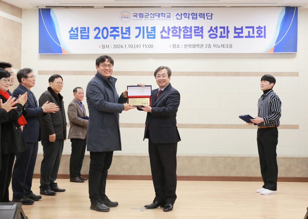 권봉오 교수님 국립군산대학교 산학협력단 설립 20주년 기념 산학협력 성과 보고회 우수연구자 표찰 수상_국립군산대 해양수질환경연구실 사진