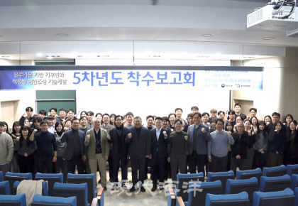 블루카본사업단, 2단계 완수 및 ‘정책화 원년’ 선포 사진