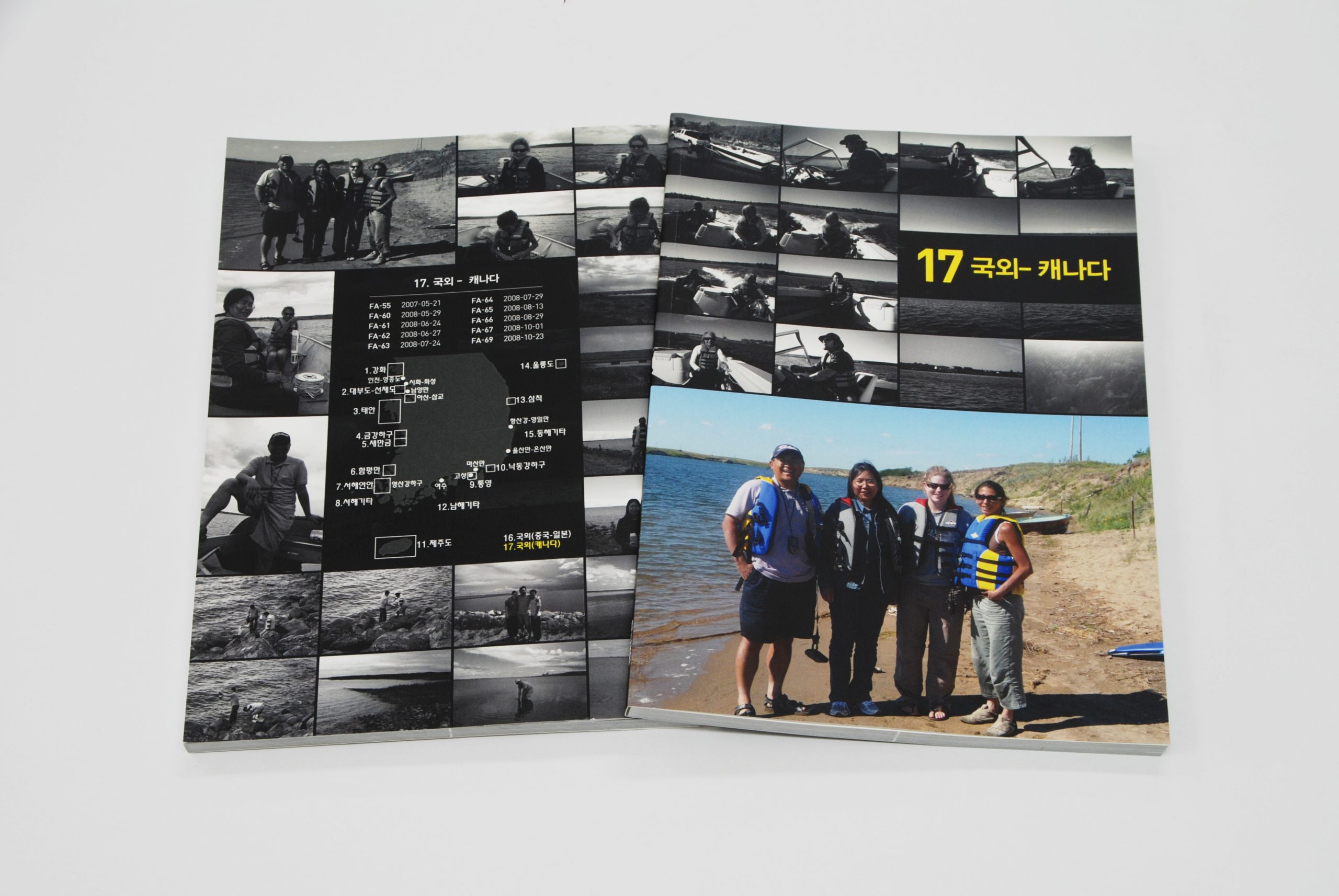 Field Photobook 17권: 국외 캐나다 (2007-2008) 사진