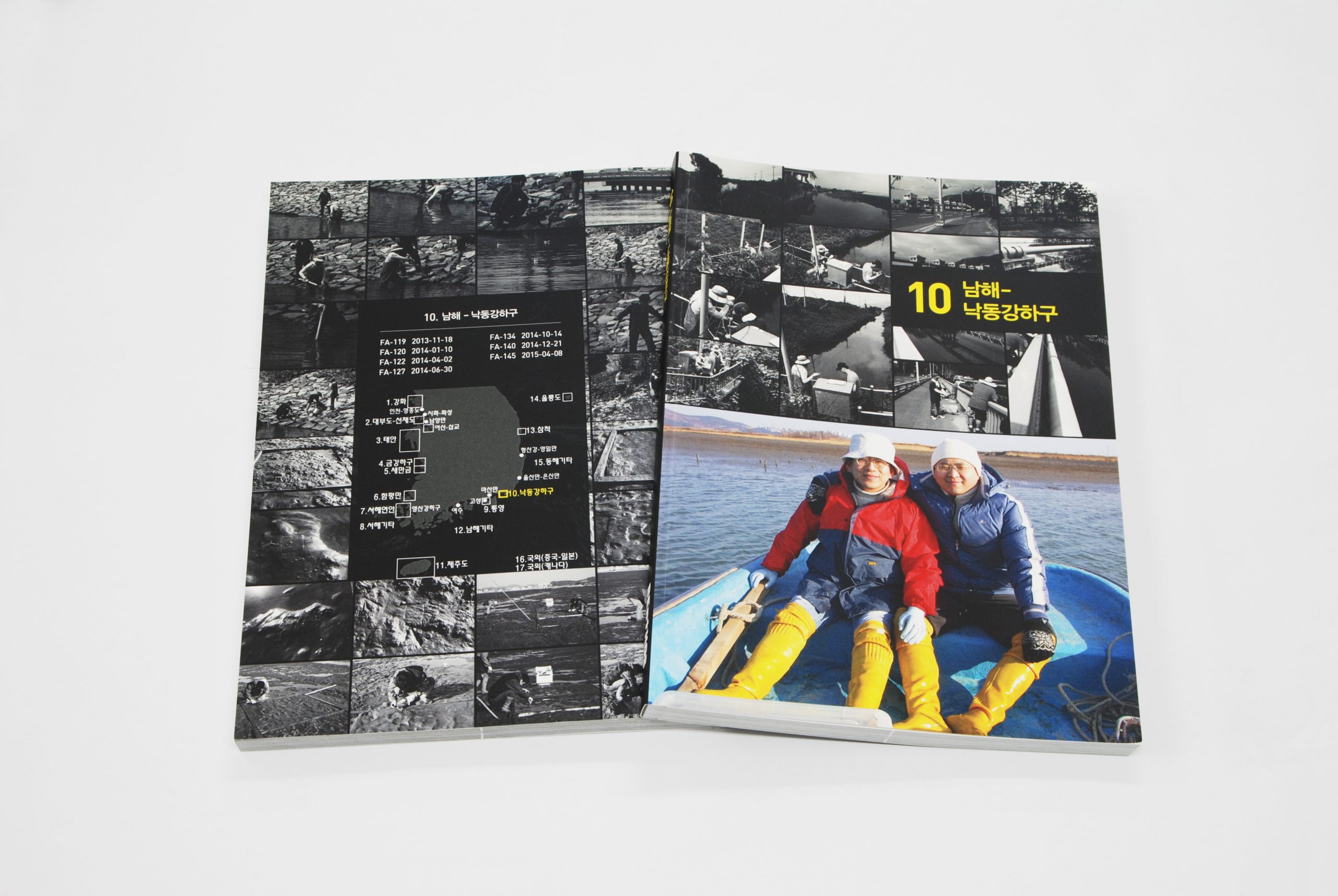 Field Photobook 10권: 남해 낙동강 (2013-2015) 사진