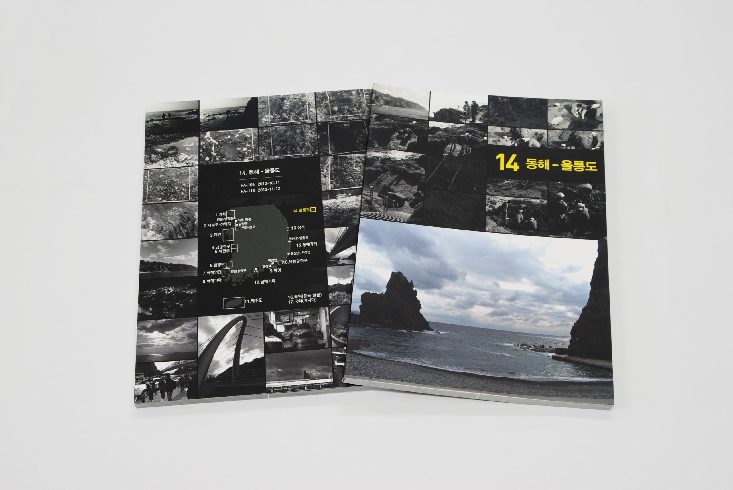 Field Photobook 14권: 동해 울릉도 (2012-2013) 사진