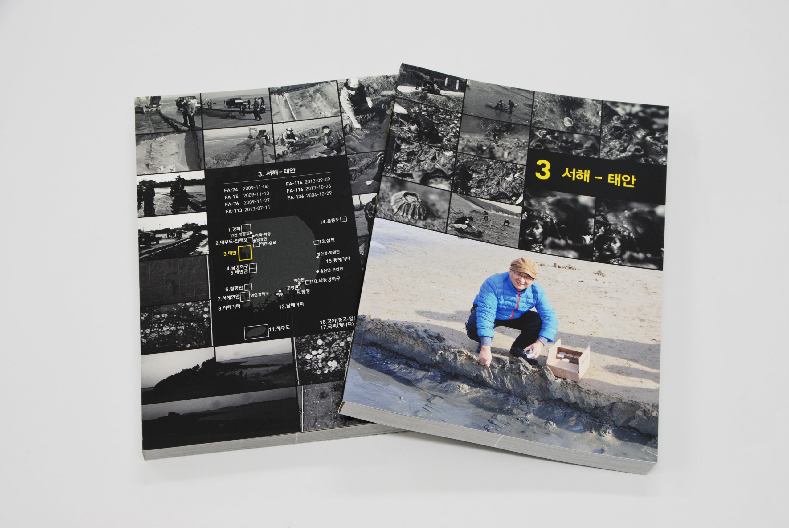 Field Photobook 03권: 서해 태안 (2009-2014) 사진