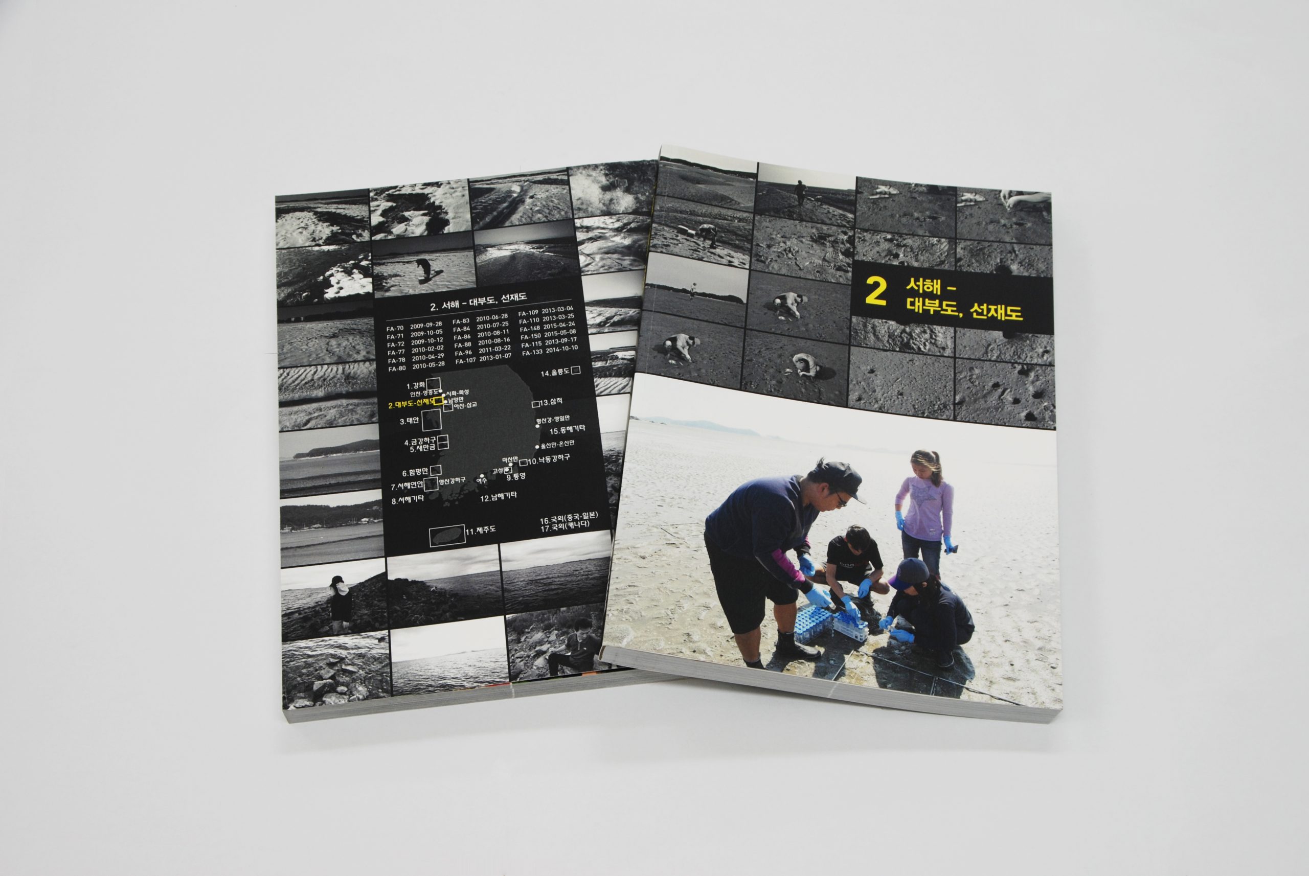 Field Photobook 02권: 서해 대부도/선재도 (2009-2014) 사진