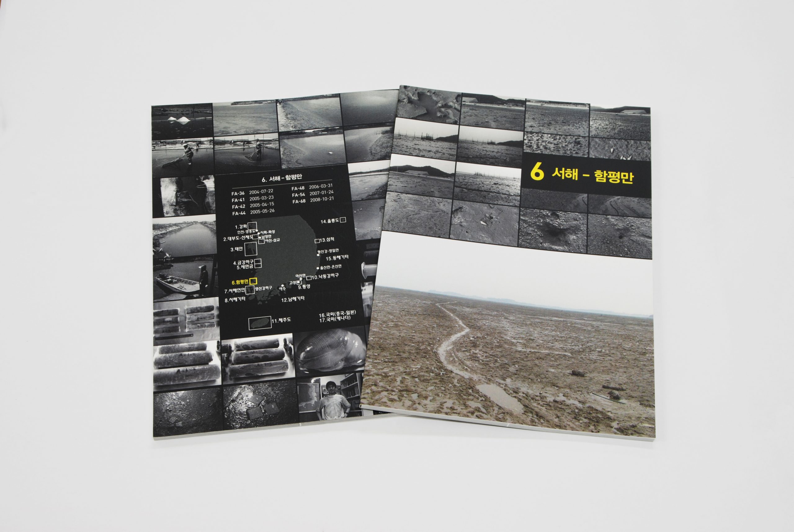 Field Photobook 06권: 서해 함평만 (2004-2008) 사진