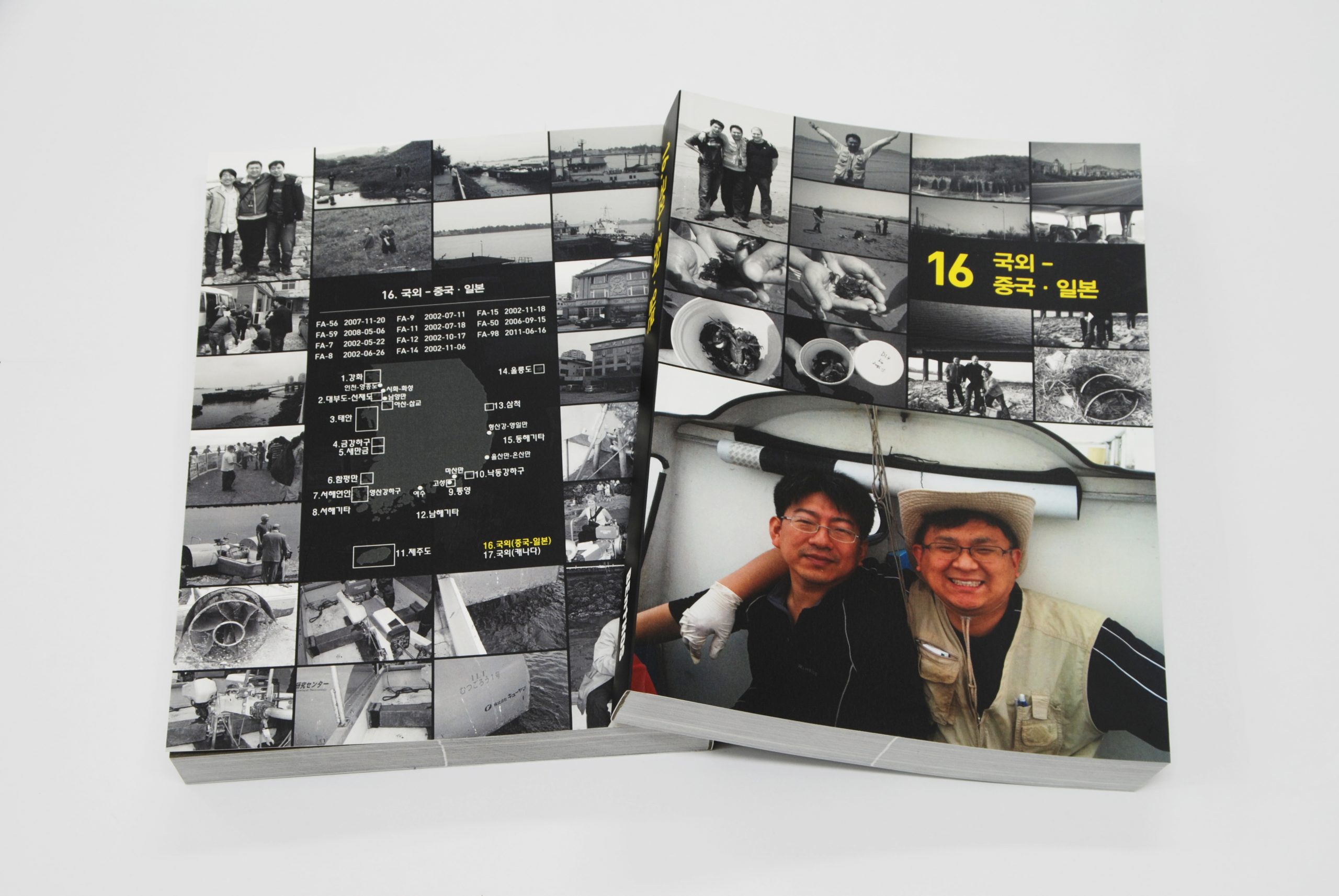 Field Photobook 16권: 국외 중국/일본 (2002-2011) 사진