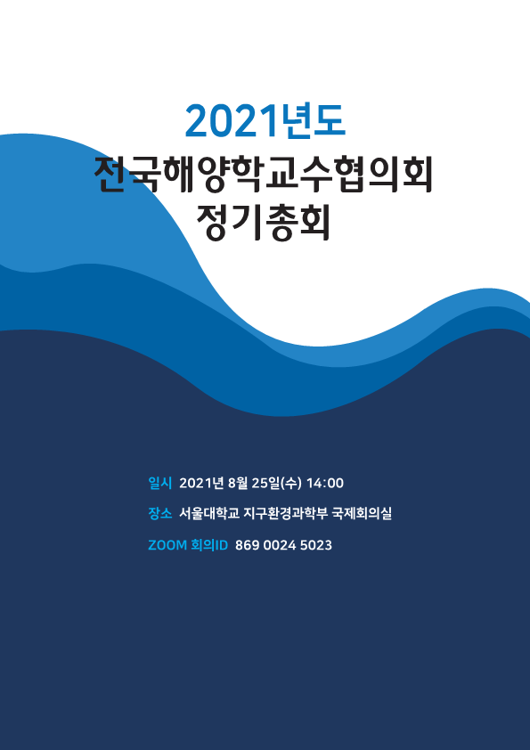 전해교 정기총회 사진